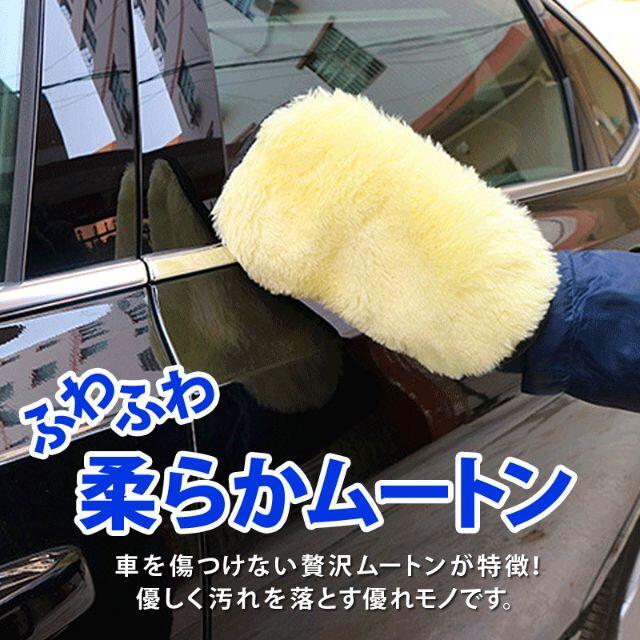 洗車 ムートン グローブ ウォッシュグローブ グッズ 2個セットの通販 by ちゃこ ムートン グローブ洗車 ウォッシュグローブ2枚セット