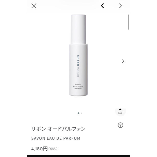 shiro(シロ)のshiro サボン オードパルファン 40ml コスメ/美容の香水(ユニセックス)の商品写真