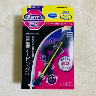 メディキュット(MediQttO)の寝ながらメディキュット　Lサイズ　新品(レギンス/スパッツ)