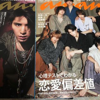 ヘイセイジャンプ(Hey! Say! JUMP)のanan (アンアン) 2019年 2冊(男性タレント)