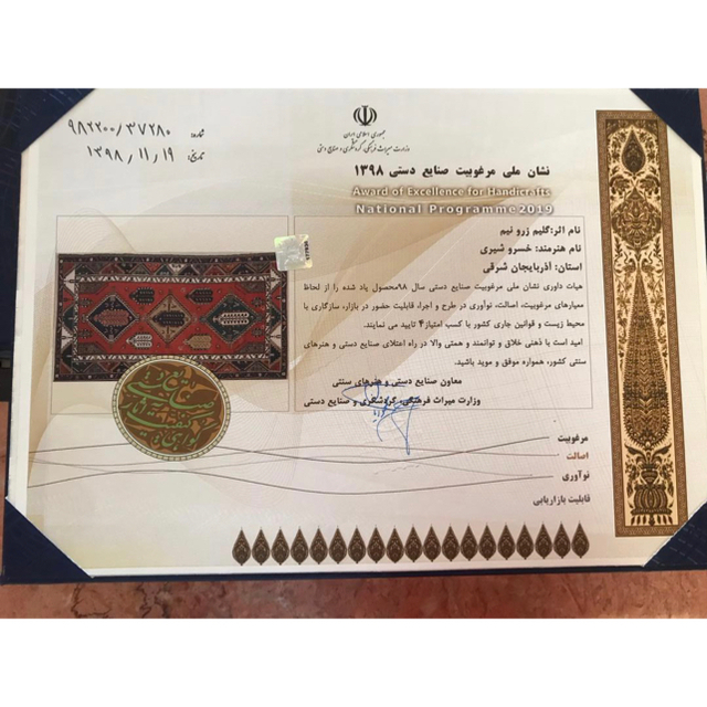 ◆希少品◆イラン　アゼルバイジャン産　最高級スマック織キリム(手織り)
