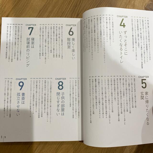 日本人がいちばん暮らしやすい間取り図鑑 エンタメ/ホビーの本(住まい/暮らし/子育て)の商品写真