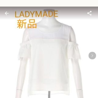 レディメイド(LADY MADE)のLADYMADE　オープンショルダーブラウス　シースルー　新品(シャツ/ブラウス(半袖/袖なし))