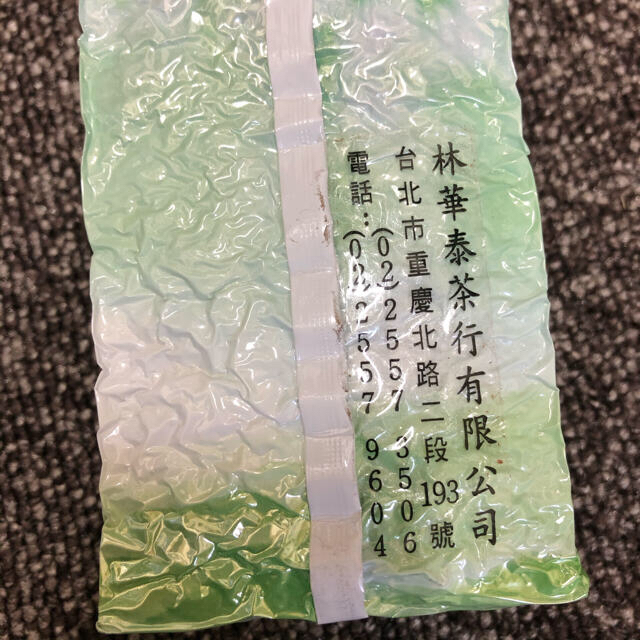 林華泰茶行で購入！大容量450g  高級台湾茶（2個セット） 食品/飲料/酒の飲料(茶)の商品写真