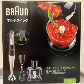 ブラウン(BRAUN)のmmm様専用(調理機器)