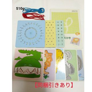 【同梱引きあり】「 ぬいぬいおえかき 」ひも通し　紐通し(知育玩具)