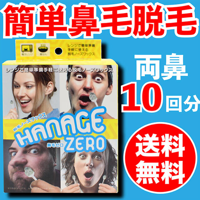 最旬ダウン ３０本⭐ノーズワックス専用スティック鼻毛脱毛ワックス ブラジリアンワックス a