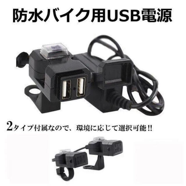 バイク USB 電源 防水 取り付け スマホ ホルダー 充電 ミラー ハンドルの通販 by 久東's shop|ラクマ バイク USB 電源 防水 取り付け スマホ ホルダー 充電 ミラー ハンドルの通販 by 久東's shop|ラクマ