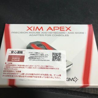 プレイステーション4(PlayStation4)のxim apex(ゲーム)