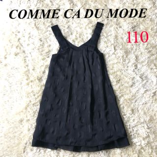 コムサデモード(COMME CA DU MODE)の【COMME CA DU MODE】ワンピース　水玉　ドット　黒(ワンピース)