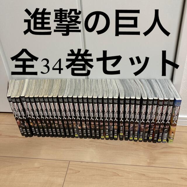 講談社(コウダンシャ)の進撃の巨人 全巻 エンタメ/ホビーの漫画(全巻セット)の商品写真