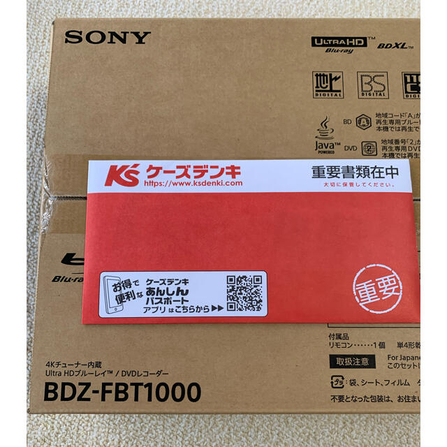ソニー SONY／BDZ-FBT1000 HDD：1TB 【新品未開封品】のサムネイル