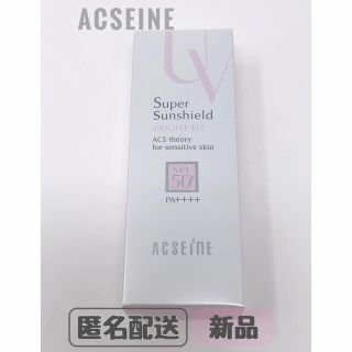 アクセーヌ(ACSEINE)のアクセーヌ スーパーサンシールド ブライトフィット 40g(日焼け止め/サンオイル)