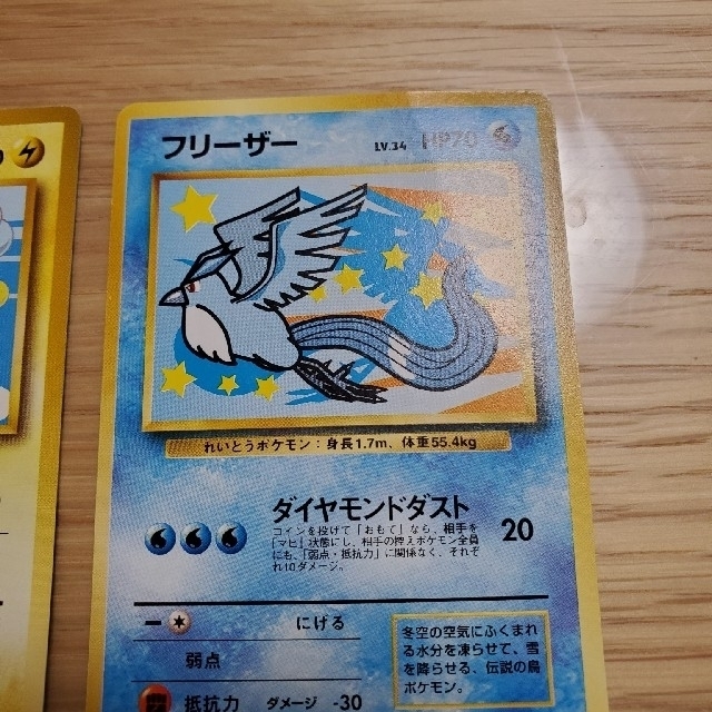 ポケモンカード旧裏　限定版 エンタメ/ホビーのトレーディングカード(シングルカード)の商品写真