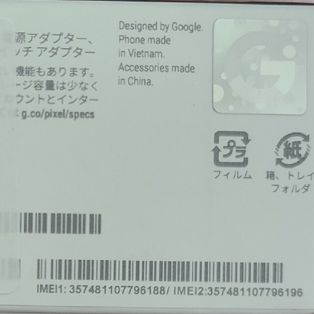 Google Pixel4a ブラック 128GB 2台 Google Pixel4a ブラック 128GB 2台