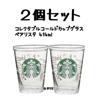 スタバ(Starbucks Coffee) カスタマイズ グラス/カップの通販 48点 