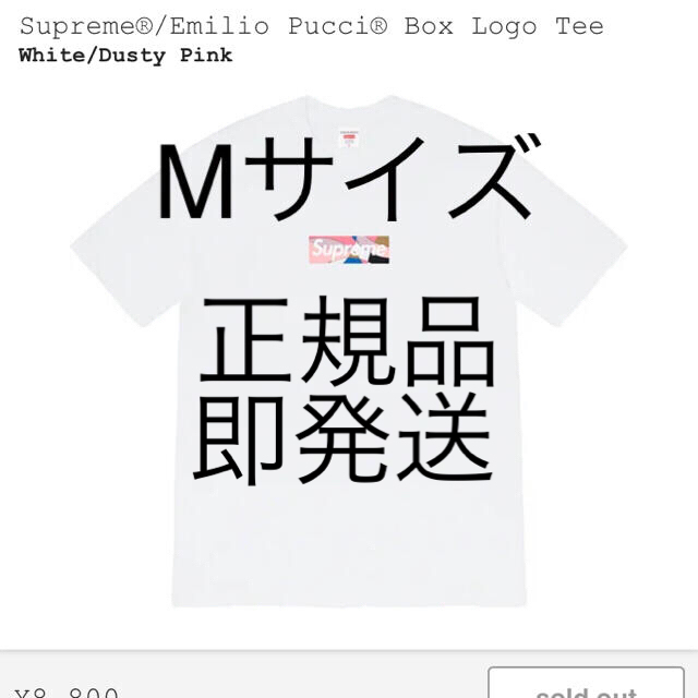 【XL】Supreme Emilio Pucci Box Logo Tee 美品