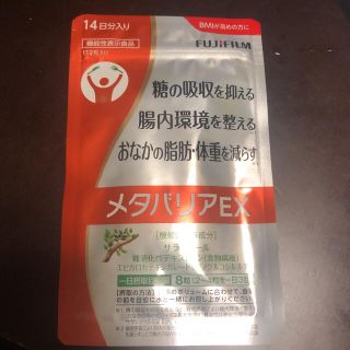 富士フイルム メタバリアEX 112粒 14日分(ダイエット食品)