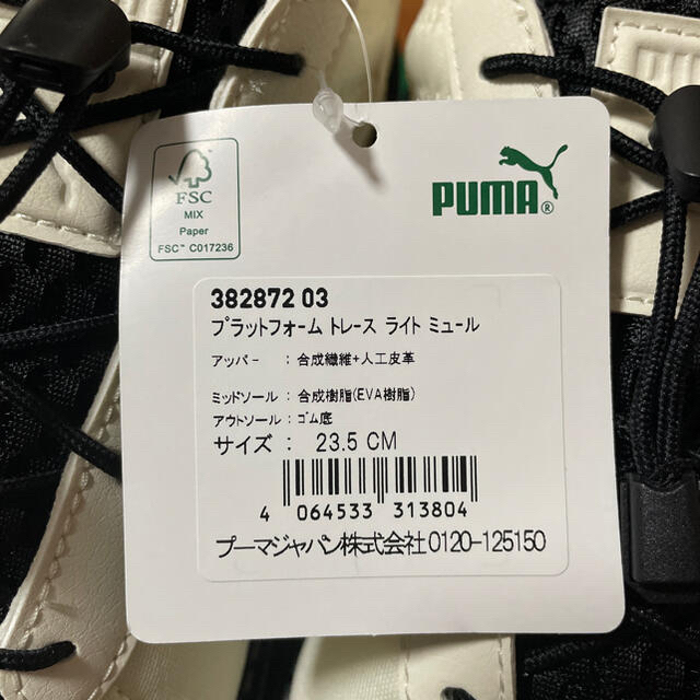 PUMA(プーマ)のPUMA for emmi Platform Trace Lite mules レディースの靴/シューズ(サンダル)の商品写真