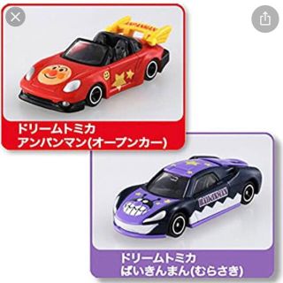 アンパンマン(アンパンマン)のドリームトミカ　トミカ博限定2018(ミニカー)