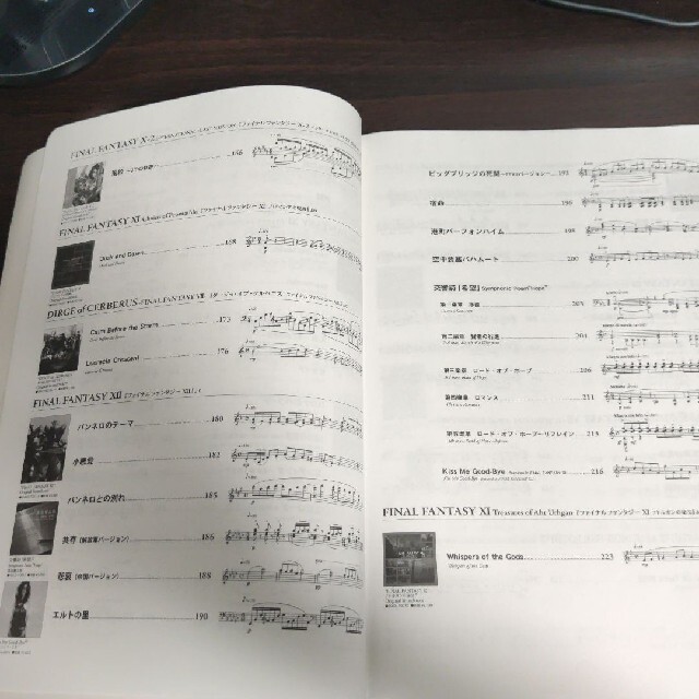 ピアノ曲集　ファイナルファンタジー　オフィシャル・ベスト・アルバム エンタメ/ホビーの本(楽譜)の商品写真