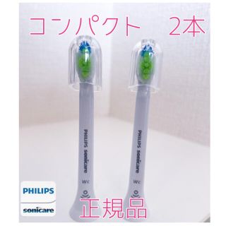 フィリップス(PHILIPS)の【正規品】フィリップス ソニッケアー替えブラシ　コンパクト2本(電動歯ブラシ)