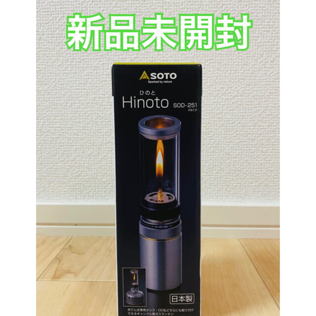 ソト SOTO ヒノト Hinoto ひのと SOD-251