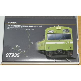 トミー  103系(JR西日本・混成編成・ウグイス)セット 特別企画品 未使用品