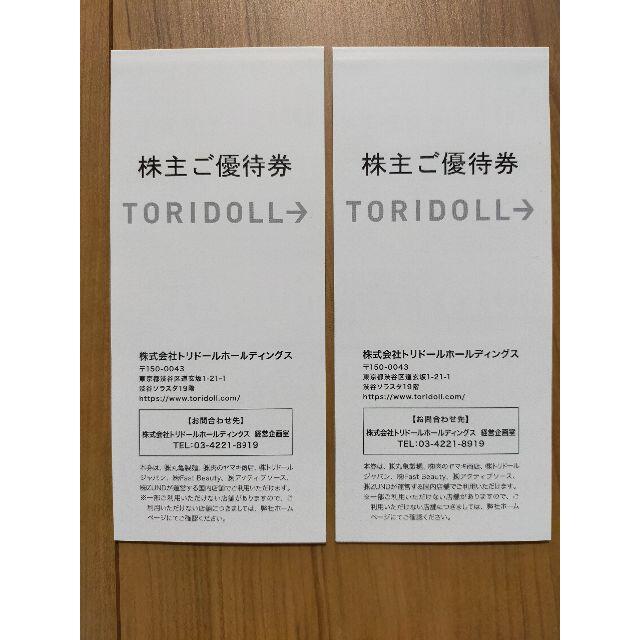 トリドール 株主優待 丸亀製麺 8000円分