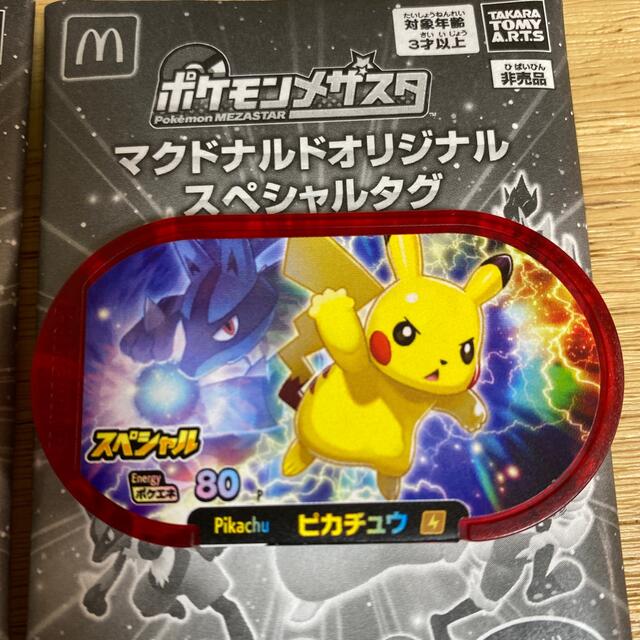 しーちゃん様専用　マクドナルド　ポケモン　メザスタ　全4種 エンタメ/ホビーのおもちゃ/ぬいぐるみ(キャラクターグッズ)の商品写真