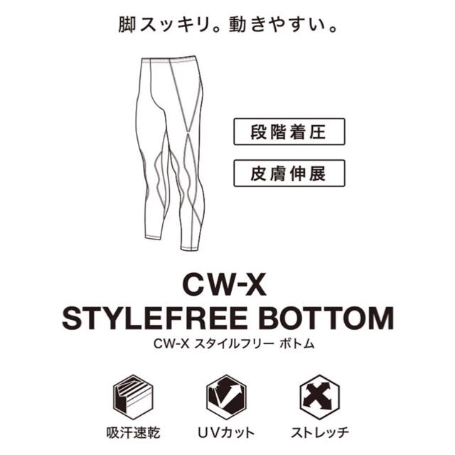 Wacoal(ワコール)のWacoal CW-X スタイルフリー Womens VCY209 ブラック レディースのレッグウェア(レギンス/スパッツ)の商品写真