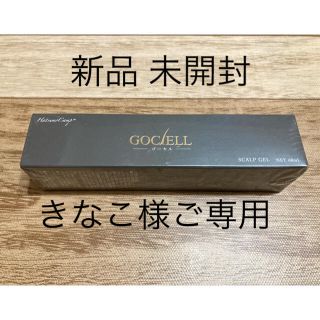 ゴーセル スキャルプジェル 60ml  発毛 育毛(スカルプケア)