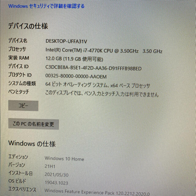 ゲーミングpc スマホ/家電/カメラのPC/タブレット(デスクトップ型PC)の商品写真