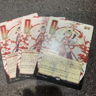 マジックザギャザリング(マジック：ザ・ギャザリング)のこやまんが様専用MTG稲妻のらせん×3(内1枚エッチングFoil)(シングルカード)