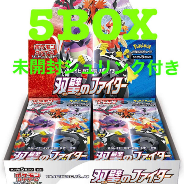 トレーディングカードポケモンカード　双璧のファイター　未開封5BOX