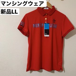 マンシングウェア(Munsingwear)の新品LL マンシングウェア Munsingwear 半袖ポロシャツ レディス(ウエア)