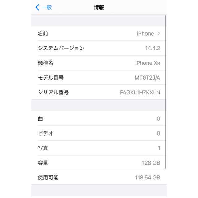 iPhone(アイフォーン)のiPhone XR コーラル スマホ/家電/カメラのスマートフォン/携帯電話(スマートフォン本体)の商品写真