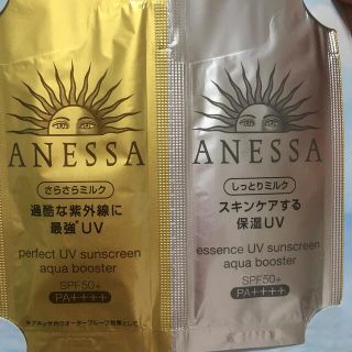 アネッサ(ANESSA)のアネッサ　試供品(日焼け止め/サンオイル)