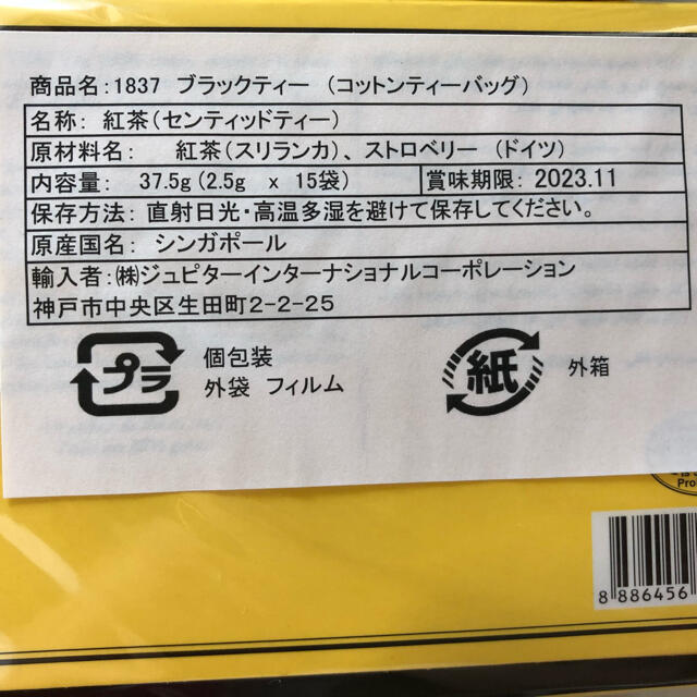 未開封【TWG TEA】BLACK TEA ブラックティー　コットンティーバッグ 食品/飲料/酒の飲料(茶)の商品写真