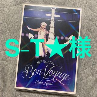 KODA　KUMI　Hall　TOUR　2014～Bon　Voyage～ DVD(ミュージック)