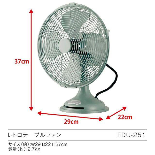 レトロ扇風機　アロマ対応 スマホ/家電/カメラの冷暖房/空調(扇風機)の商品写真