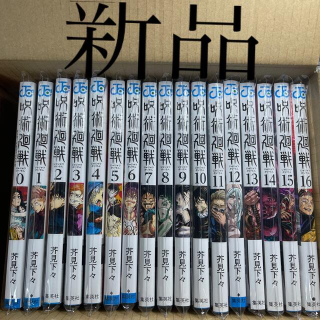 【楽ギフ_のし宛書】
新品 呪術廻戦 0+1〜16巻 全巻セット 全巻セット 【楽ギフ_のし宛書】
新品 呪術廻戦 0+1〜16巻 全巻セット 全巻セット