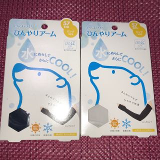 しろくまのきもち ひんやりアーム 接触冷感 アームカバー ロング 57cm 2種(日焼け止め/サンオイル)