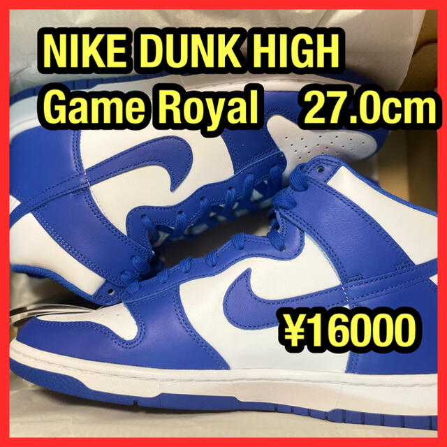 NIKE(ナイキ)のカマ様専用 NIKE DUNK HIGH Game Royal メンズの靴/シューズ(スニーカー)の商品写真