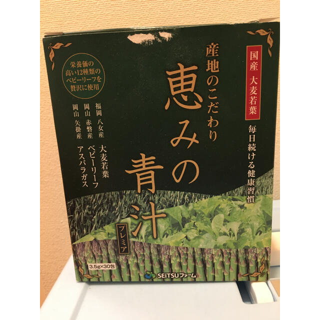 恵みの青汁　プレミア　20包 食品/飲料/酒の健康食品(青汁/ケール加工食品)の商品写真