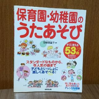 保育園・幼稚園のうたあそび(童謡/子どもの歌)