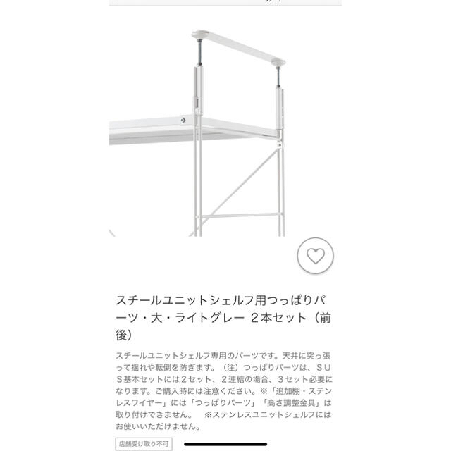 最大69％オフ！最大69％オフ！スチールユニットシェルフ用つっぱりパーツ・大・ライトグレー 3セット（6本） 棚ラックタンス 