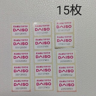 ダイソー キャンペーンシール　 DAISO シール　キャンペーン 15枚(その他)
