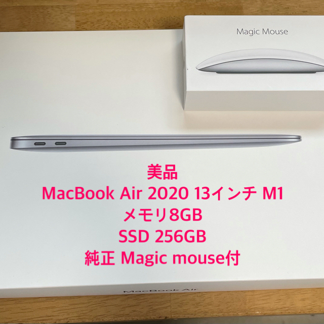 ノートPCApple 13inch Macbook air 2020  マジックマウス付