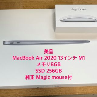 マック(Mac (Apple))のApple 13inch Macbook air 2020  マジックマウス付(ノートPC)